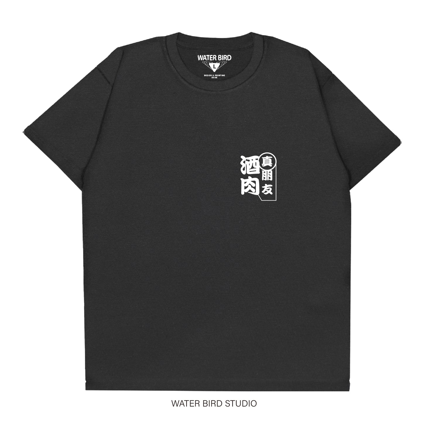 酒肉真朋友TAG︱T-Shirt