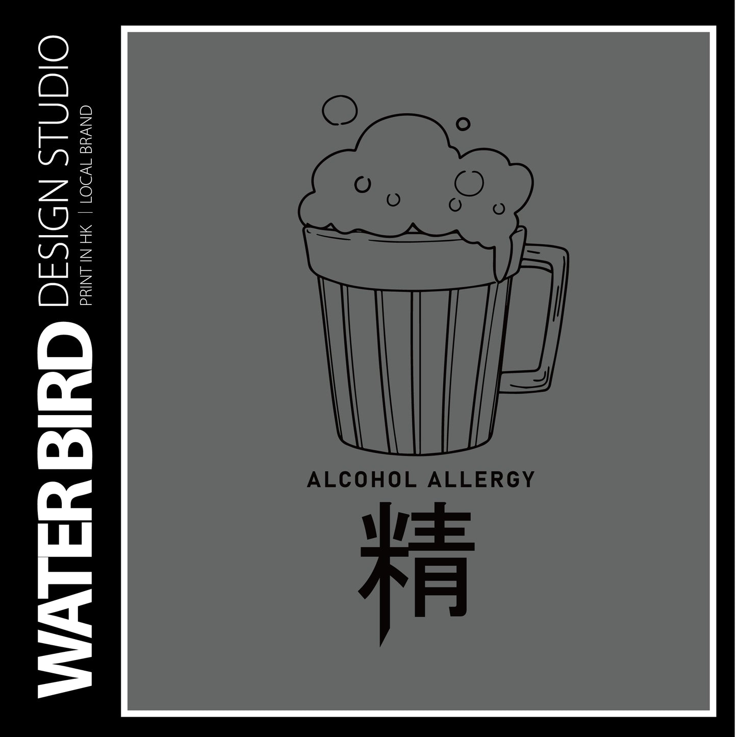 酒精敏感-帆布袋
