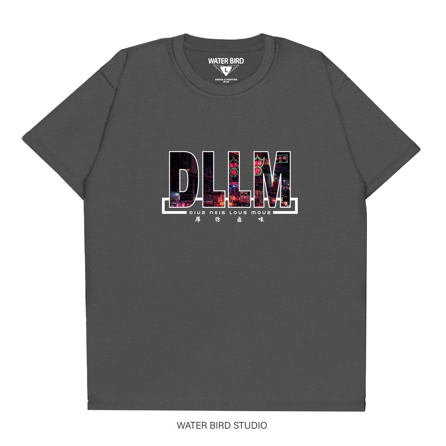 你鹵味︱T-Shirt