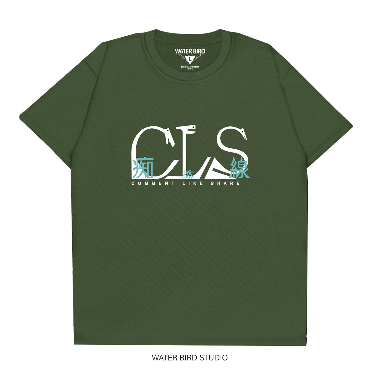 痴能線︱T-Shirt