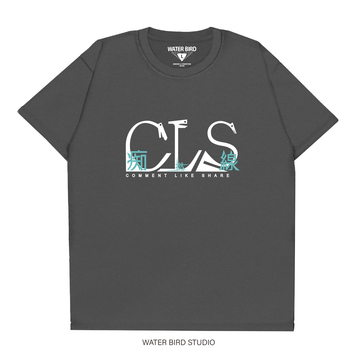 痴能線︱T-Shirt
