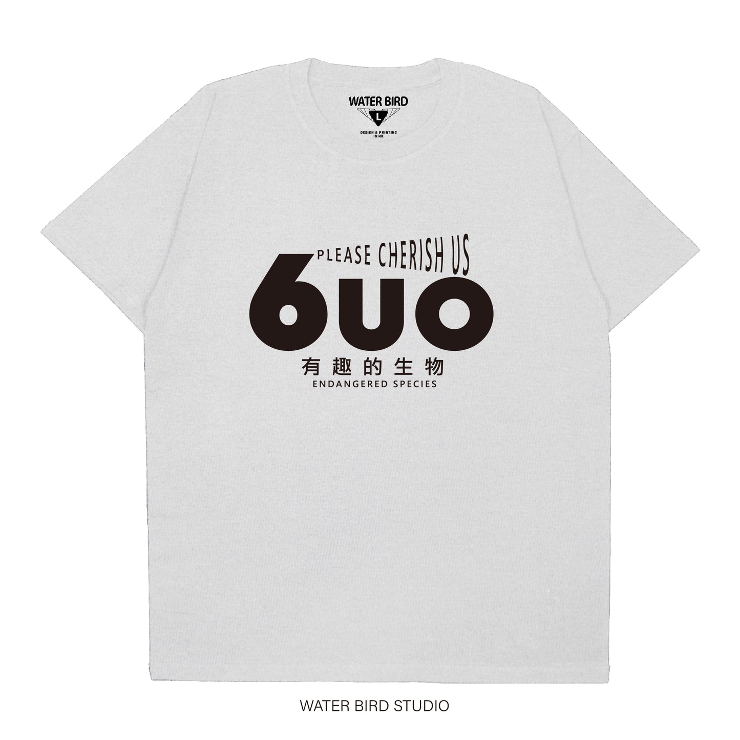 6UO 有趣生物︱T-Shirt