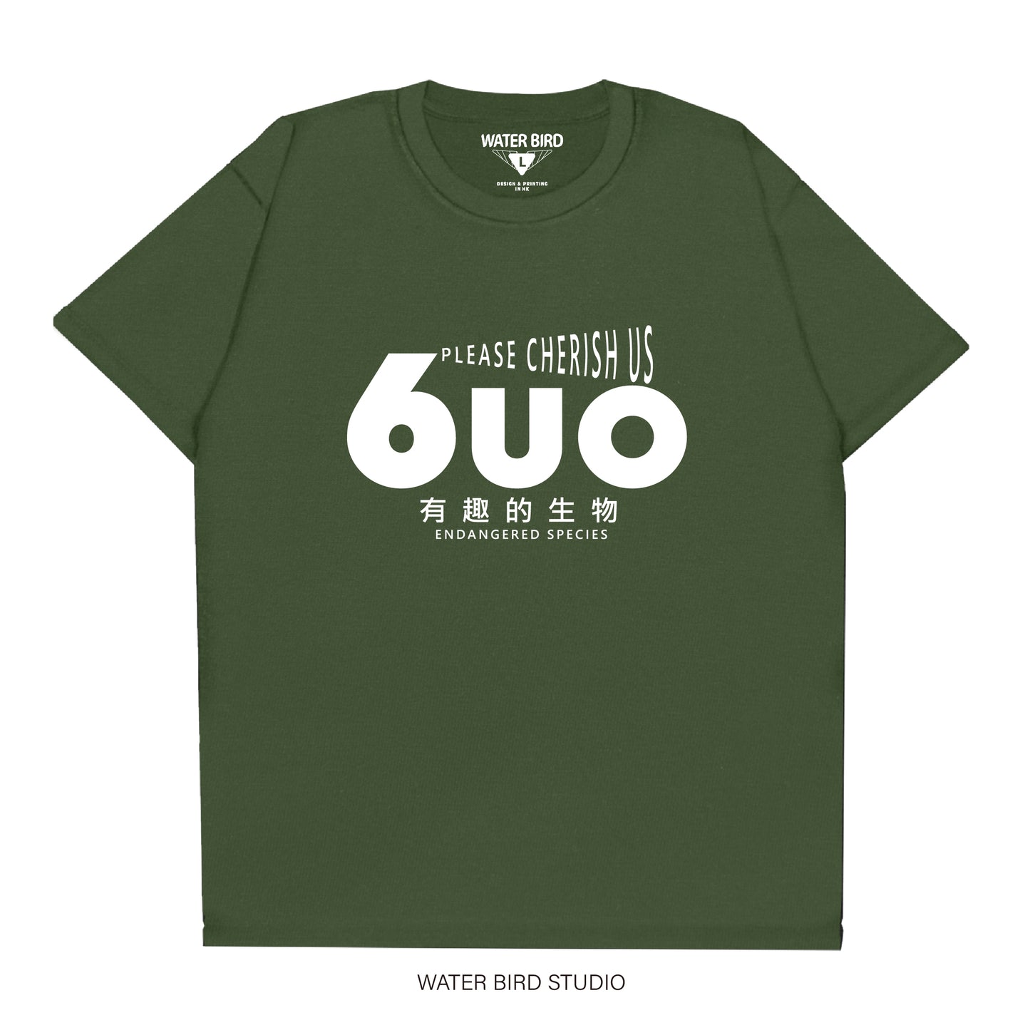 6UO 有趣生物︱T-Shirt