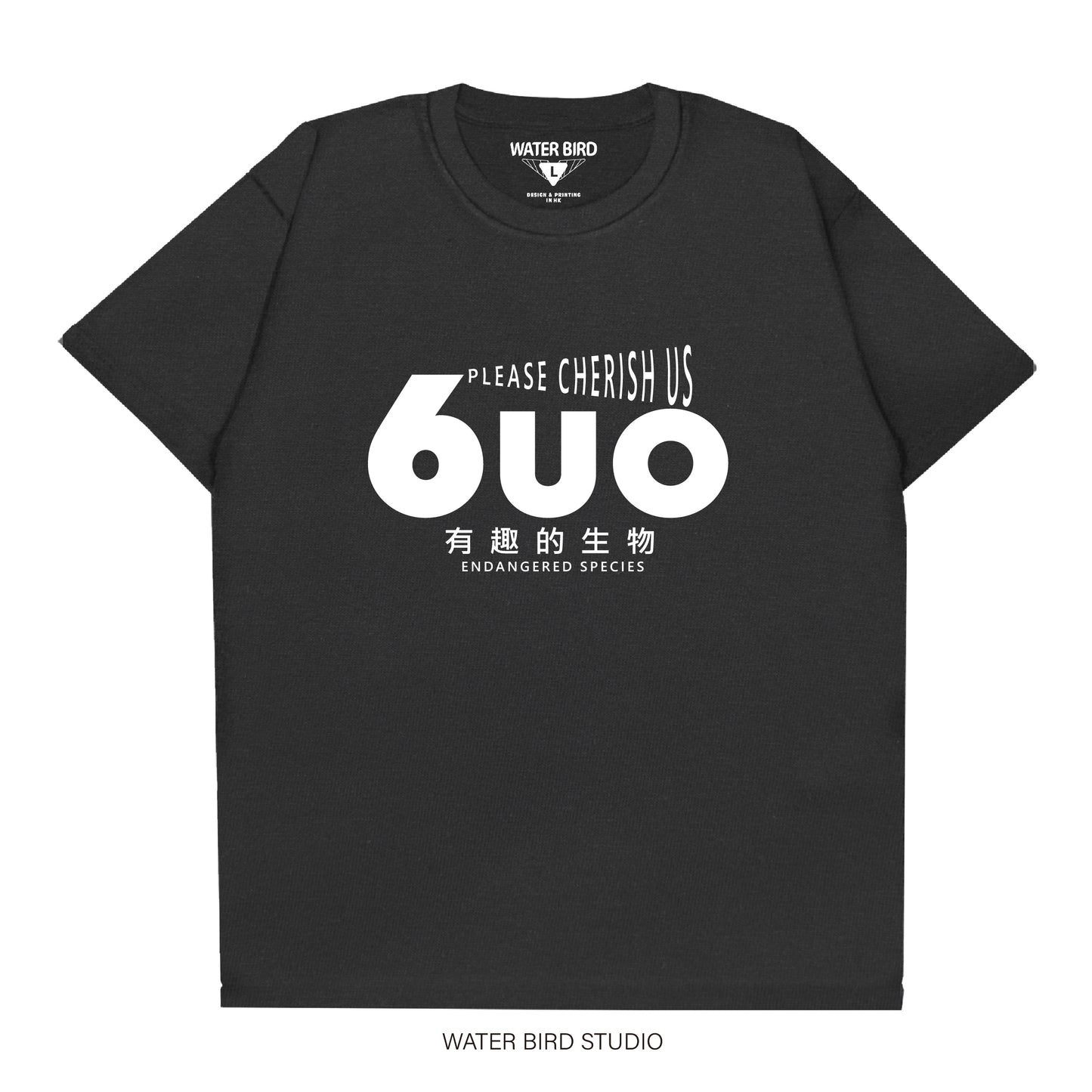 6UO 有趣生物︱T-Shirt