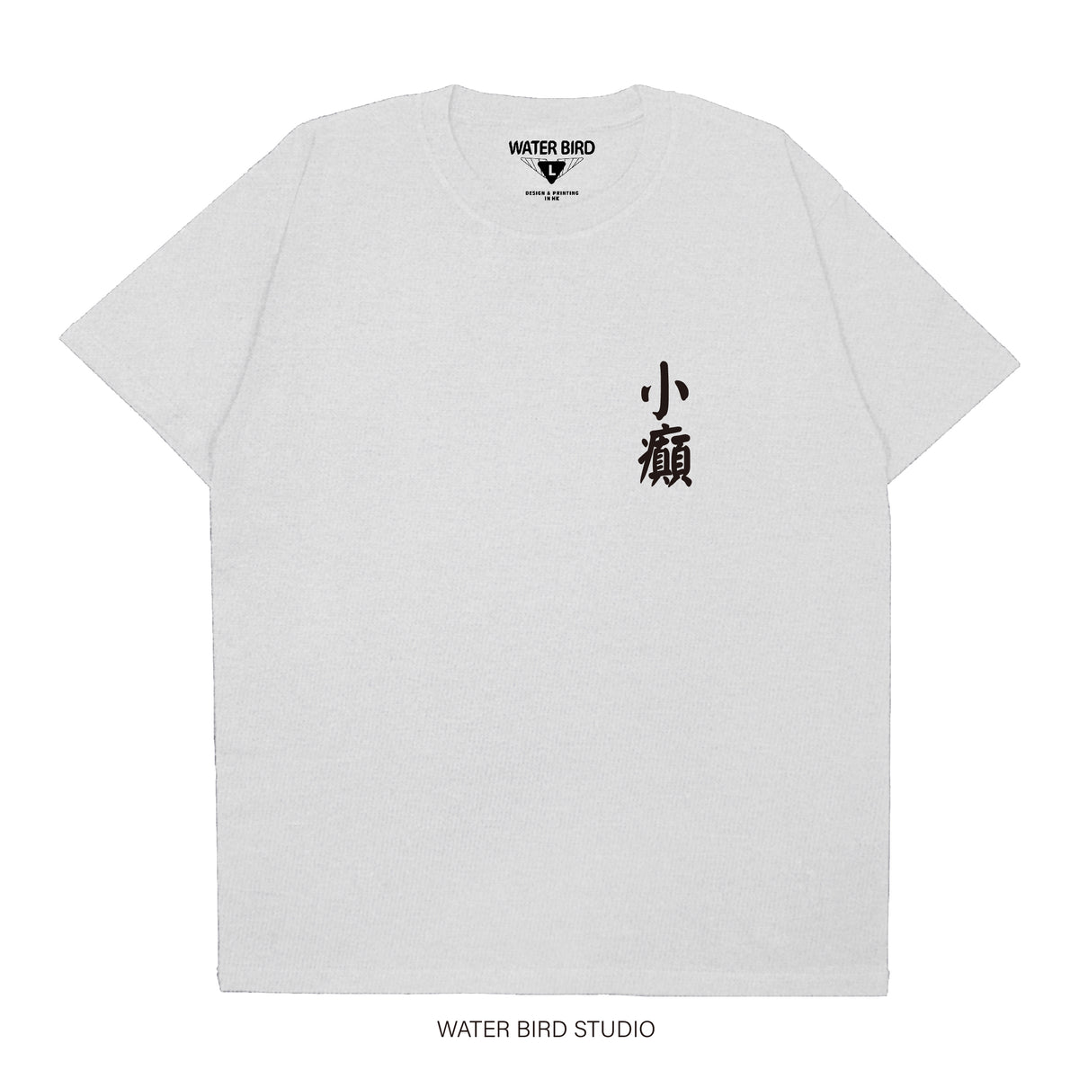 【小癲TAG】舊版形T-Shirt (孟加拉產地)