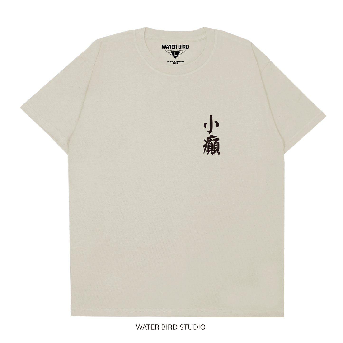 小癲TAG︱T-Shirt