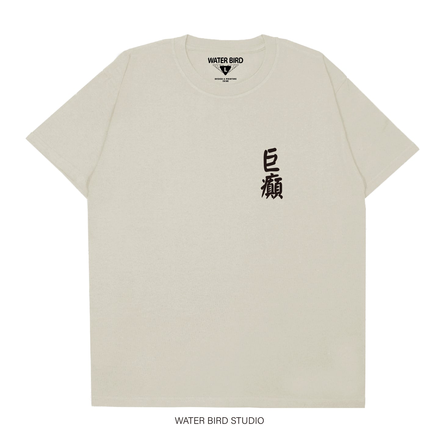 巨癲TAG︱T-Shirt