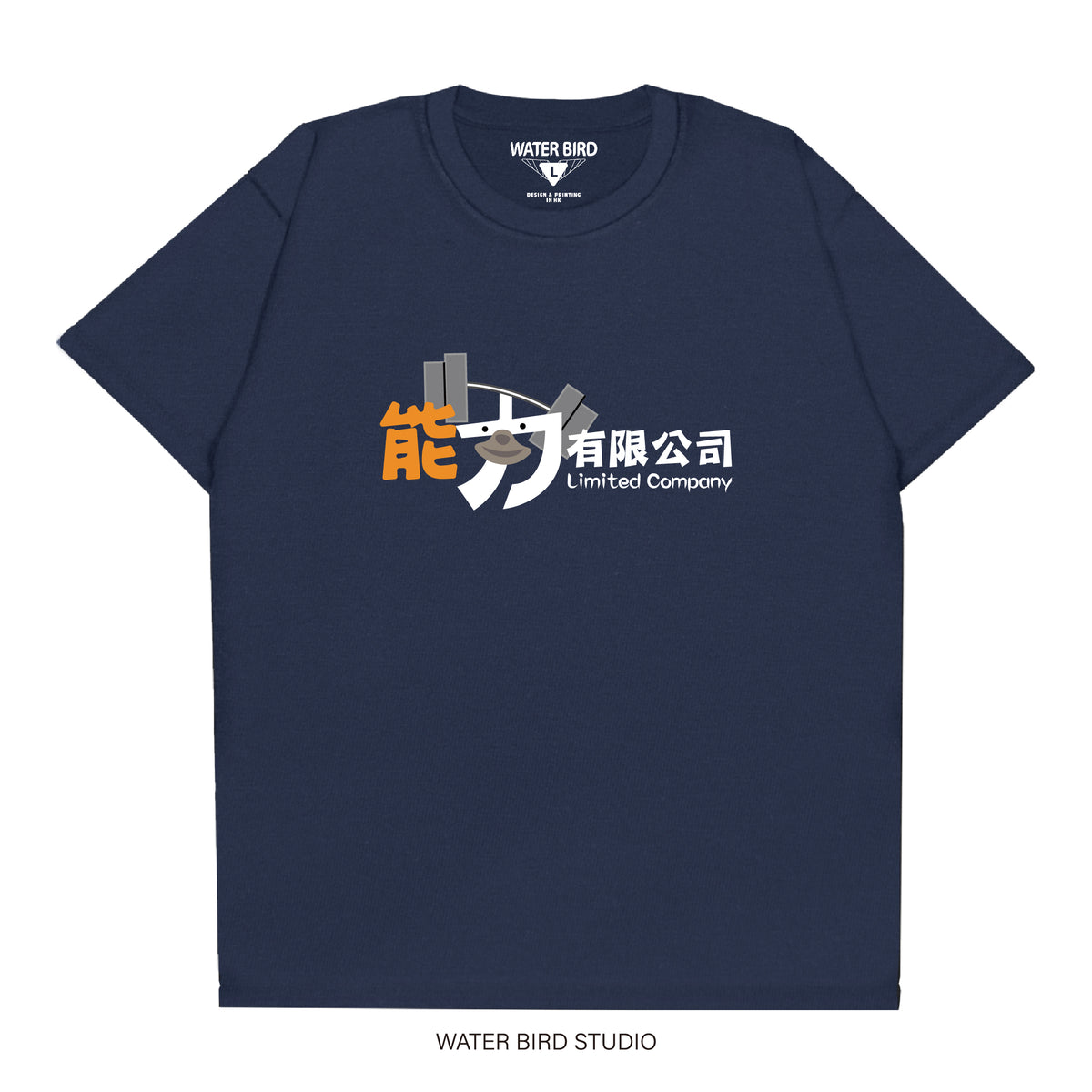能力有限公司︱T-Shirt