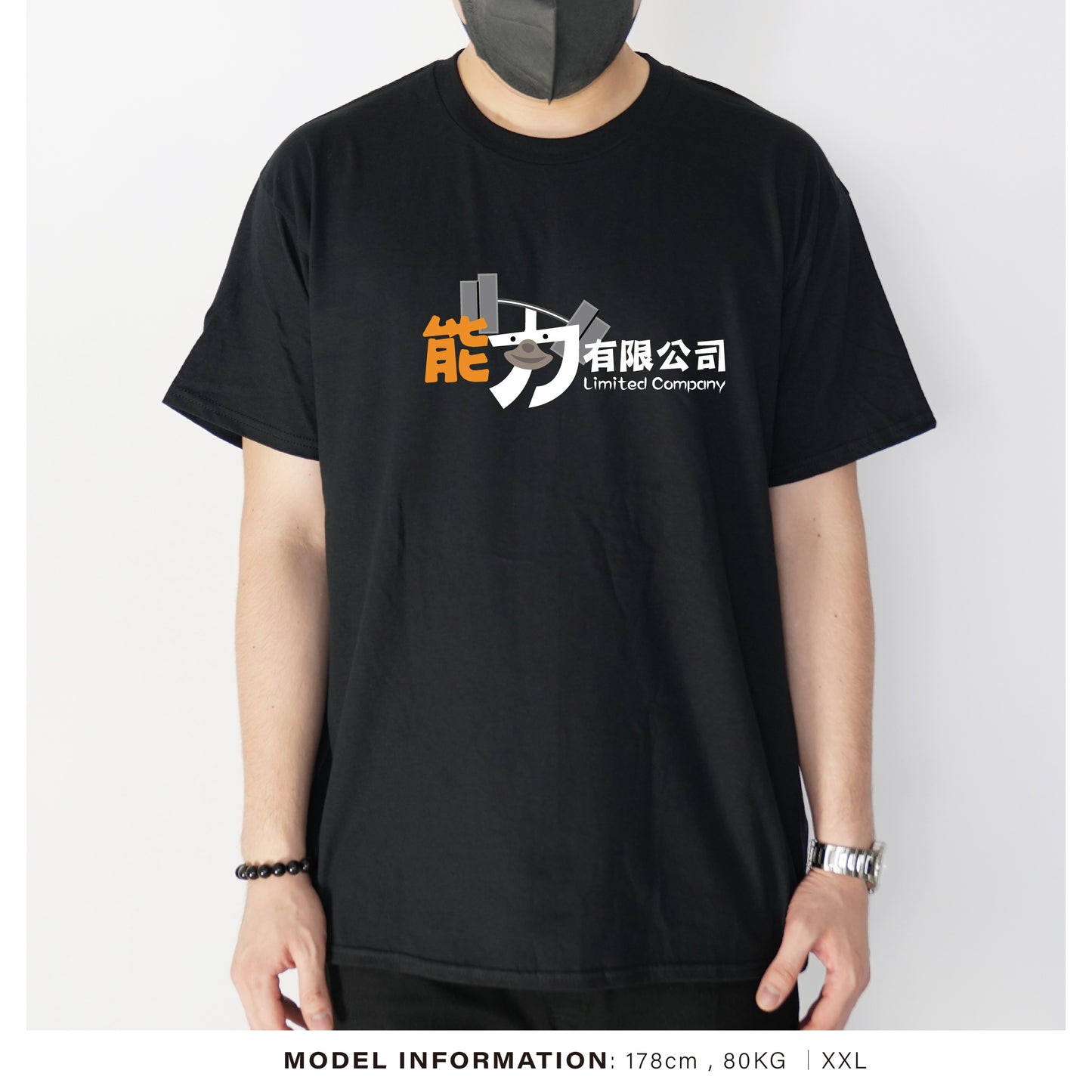 智力有限公司︱T-Shirt