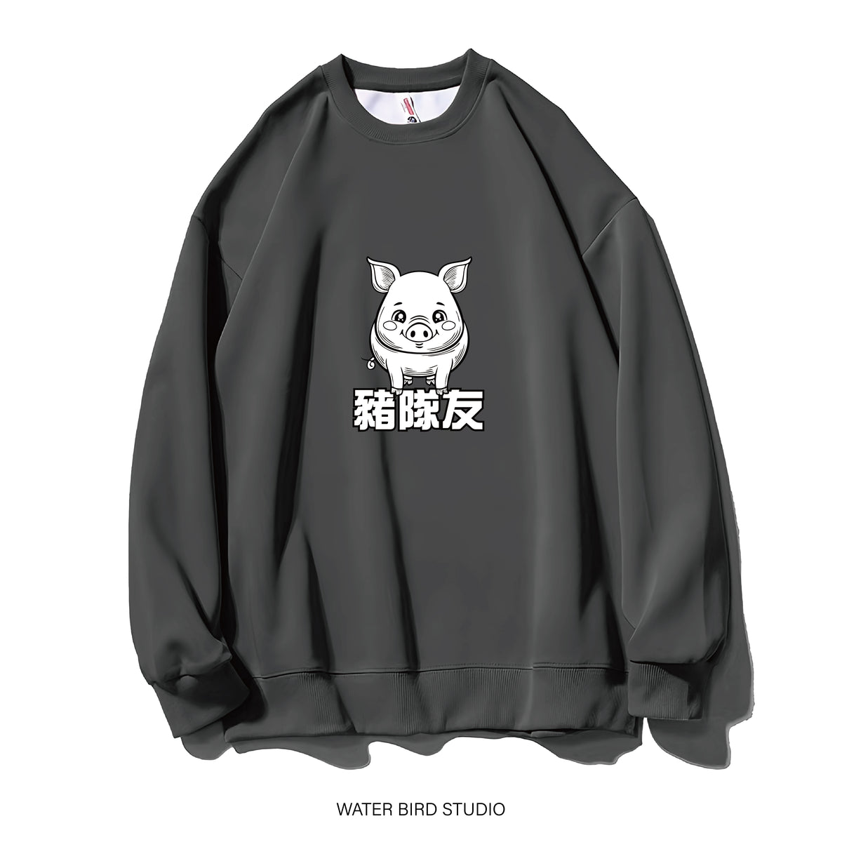 笨笨豬隊友-衛衣(無帽)