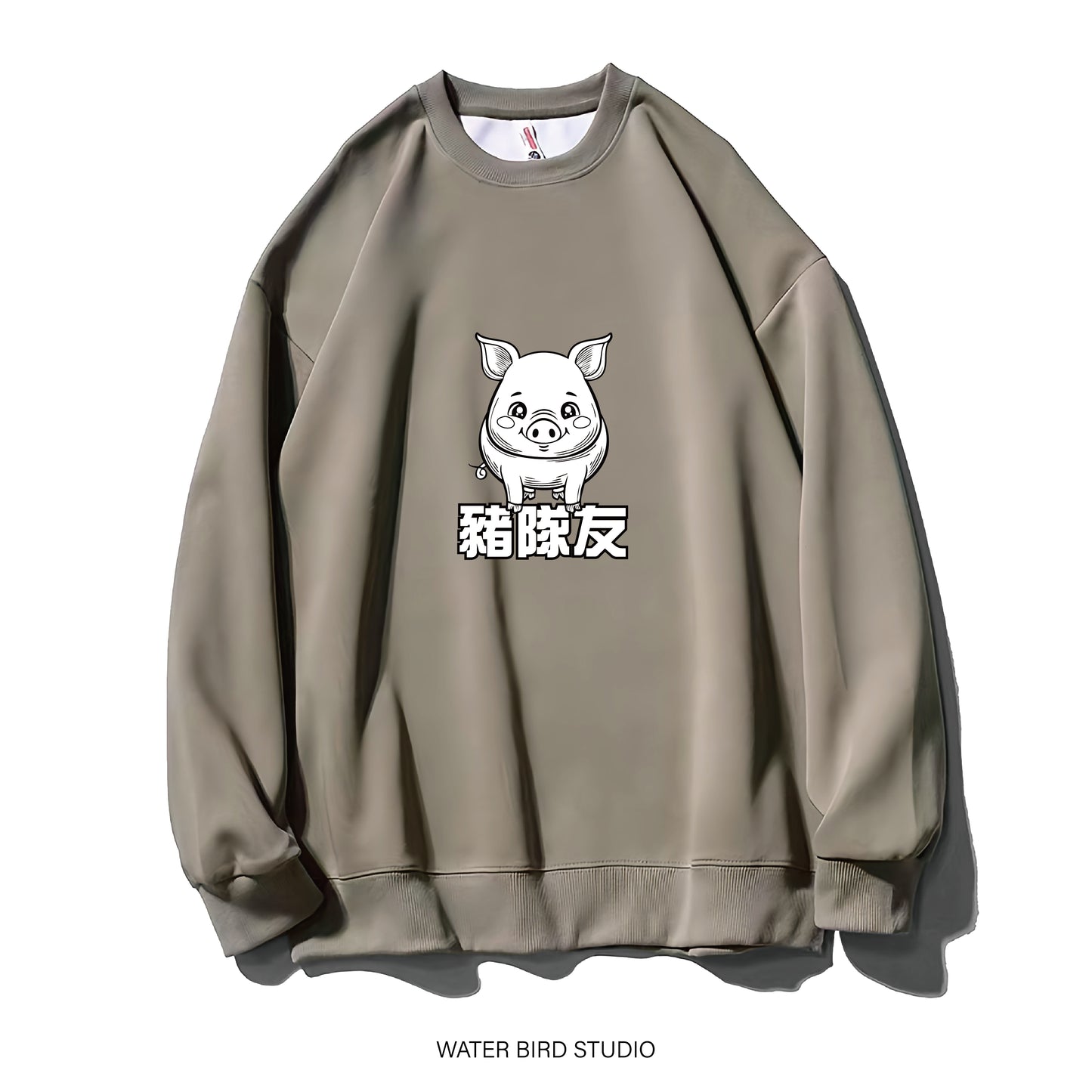 笨笨豬隊友-衛衣(無帽)