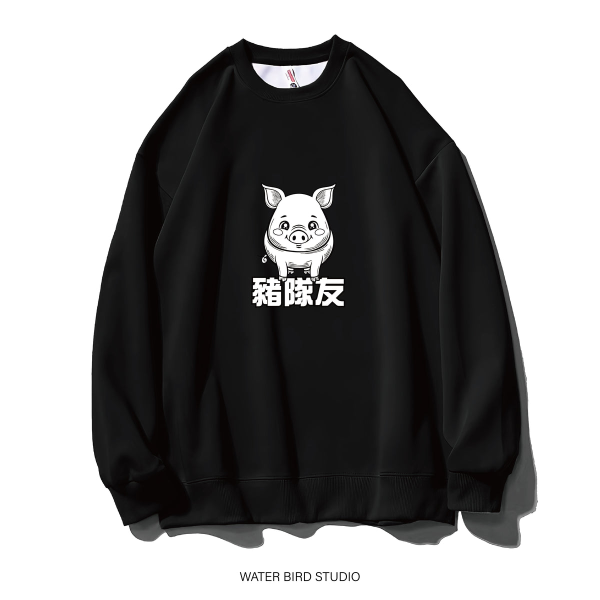 笨笨豬隊友-衛衣(無帽)