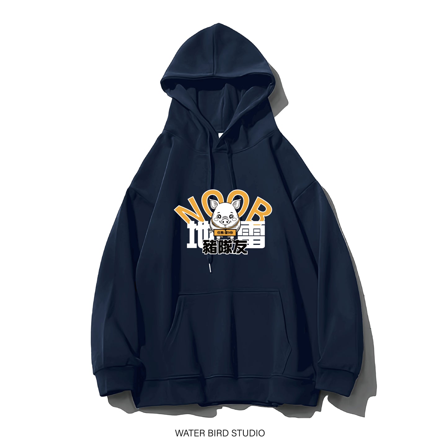 地雷豬隊友︱衛衣(有帽)