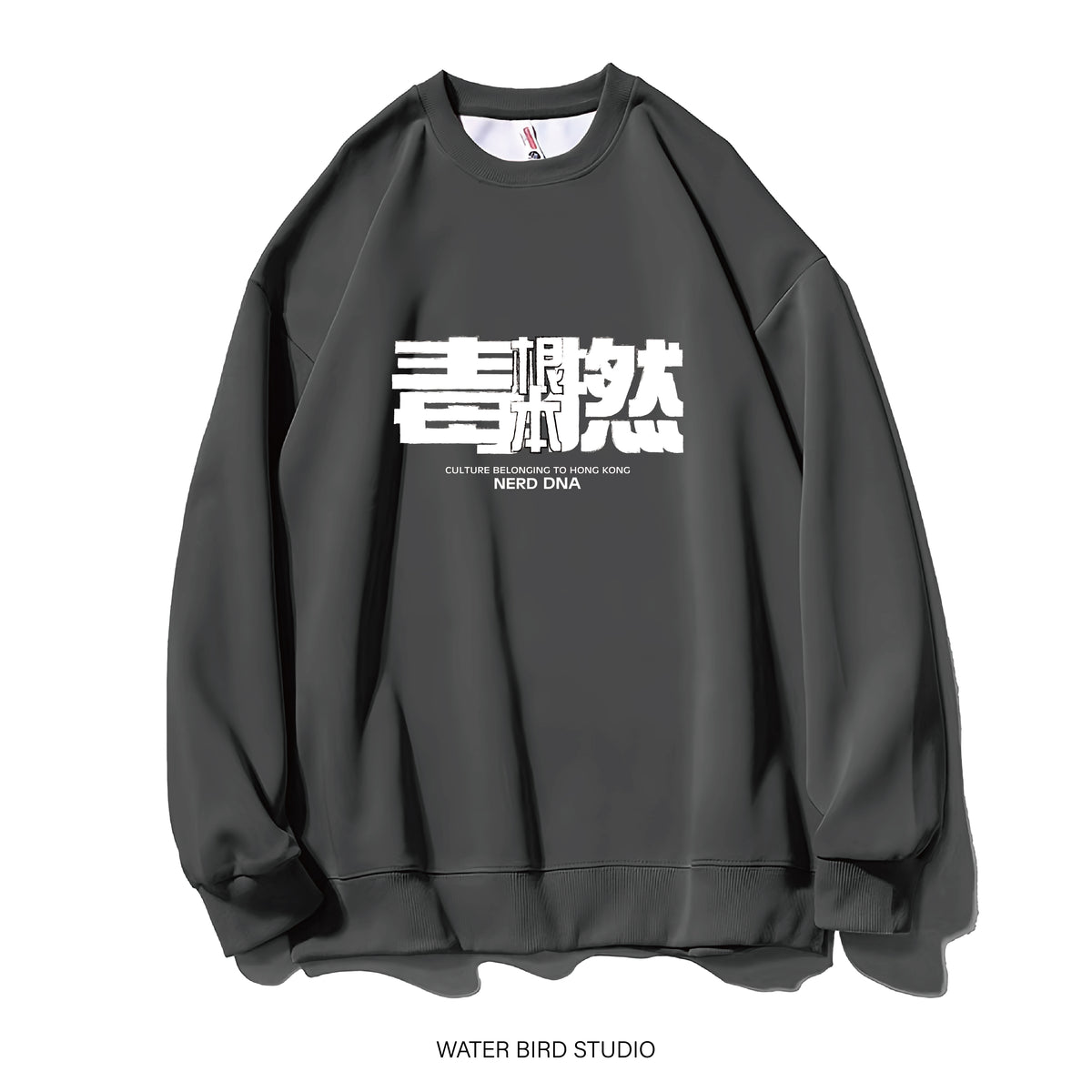 根本毒撚-衛衣(無帽)