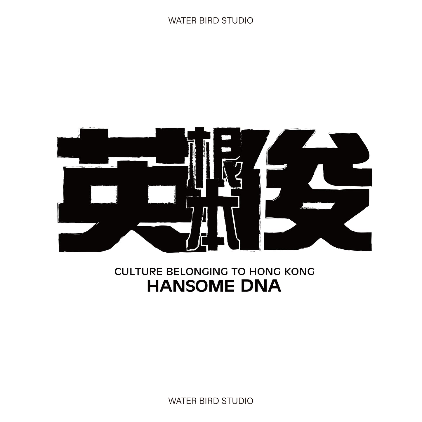 根本英俊-衛衣(無帽)