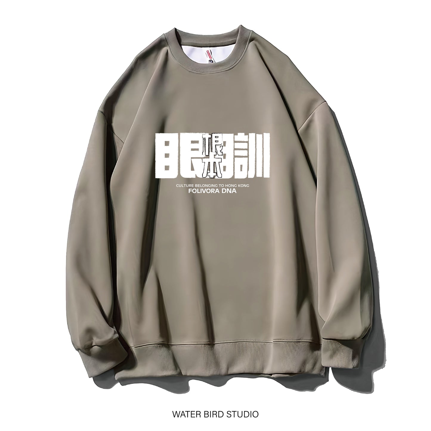 根本眼瞓-衛衣(無帽)