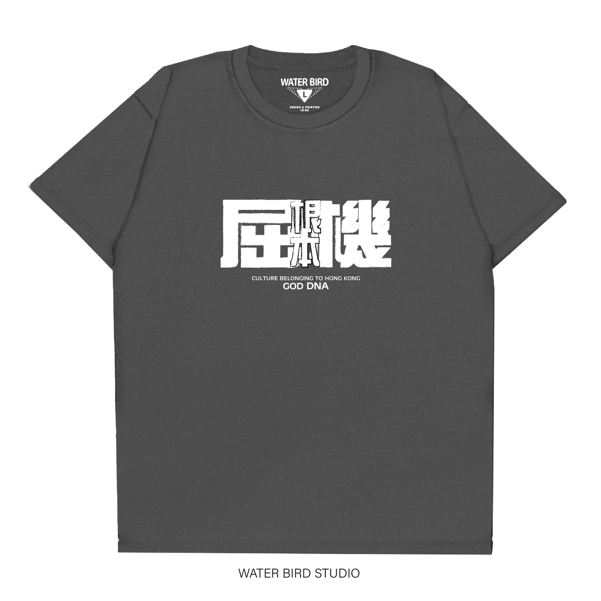 根本屈機︱T-Shirt