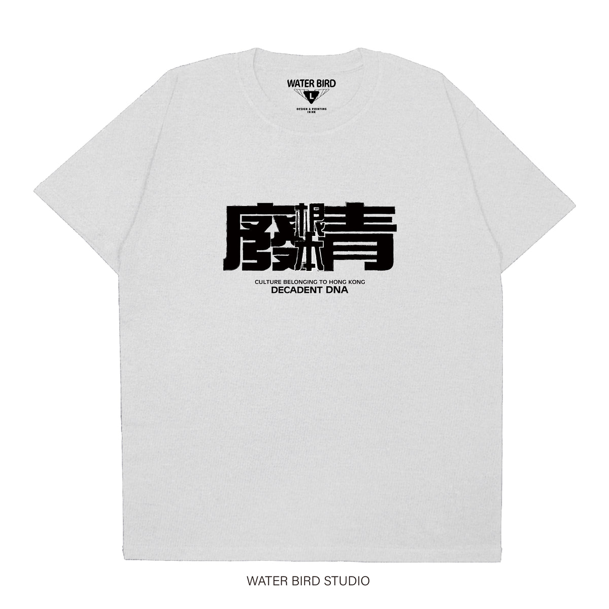 根本廢青︱T-Shirt