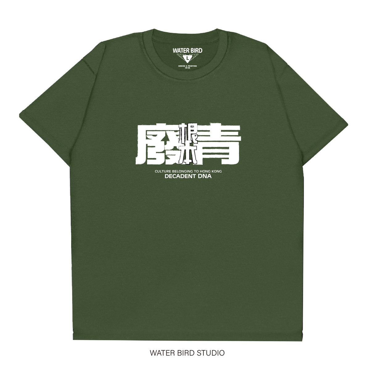 根本廢青︱T-Shirt
