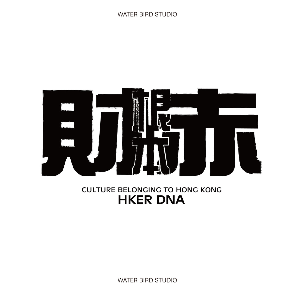 根本財赤︱衛衣(有帽)