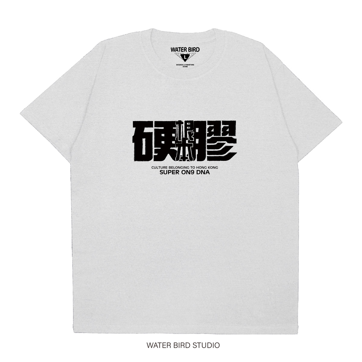 根本硬膠︱T-Shirt