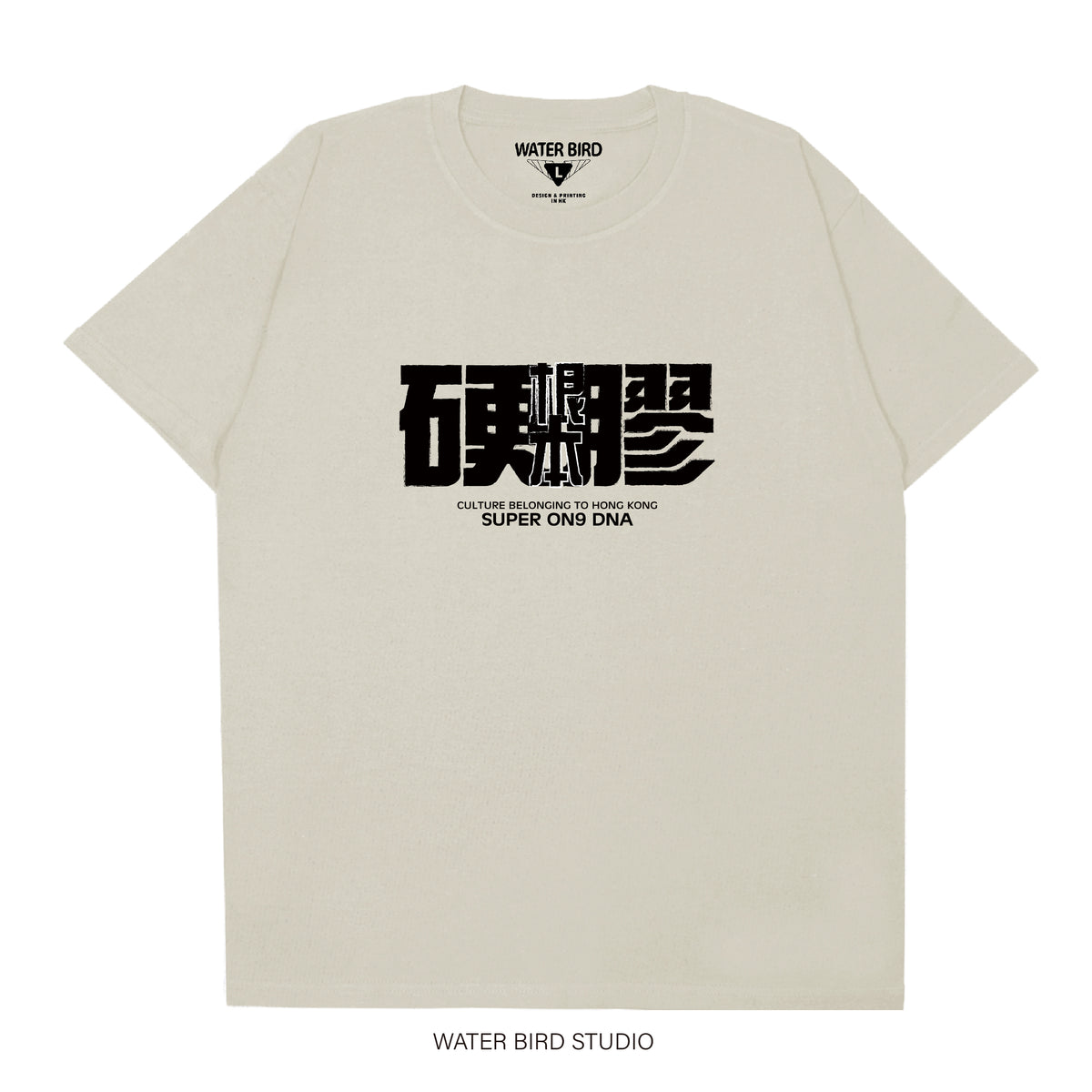 根本硬膠︱T-Shirt