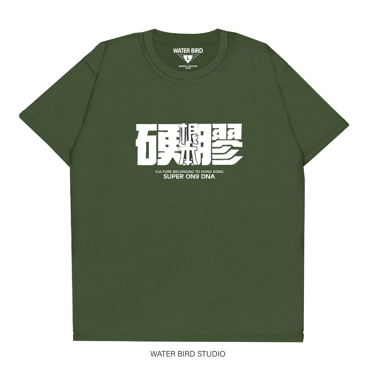 根本硬膠︱T-Shirt