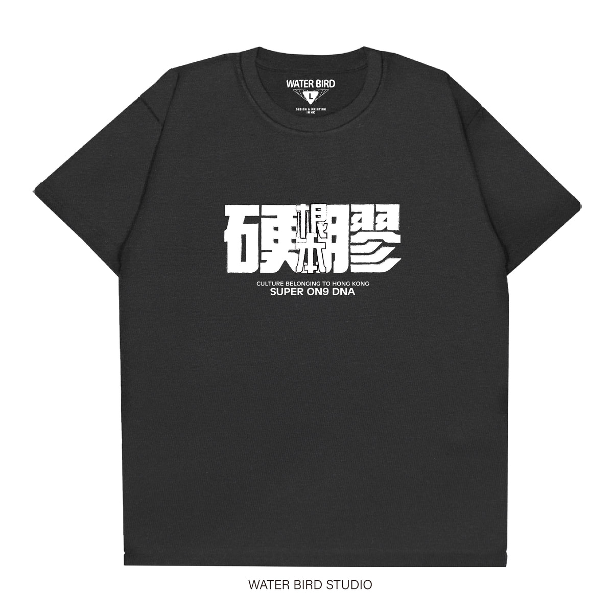 根本硬膠︱T-Shirt