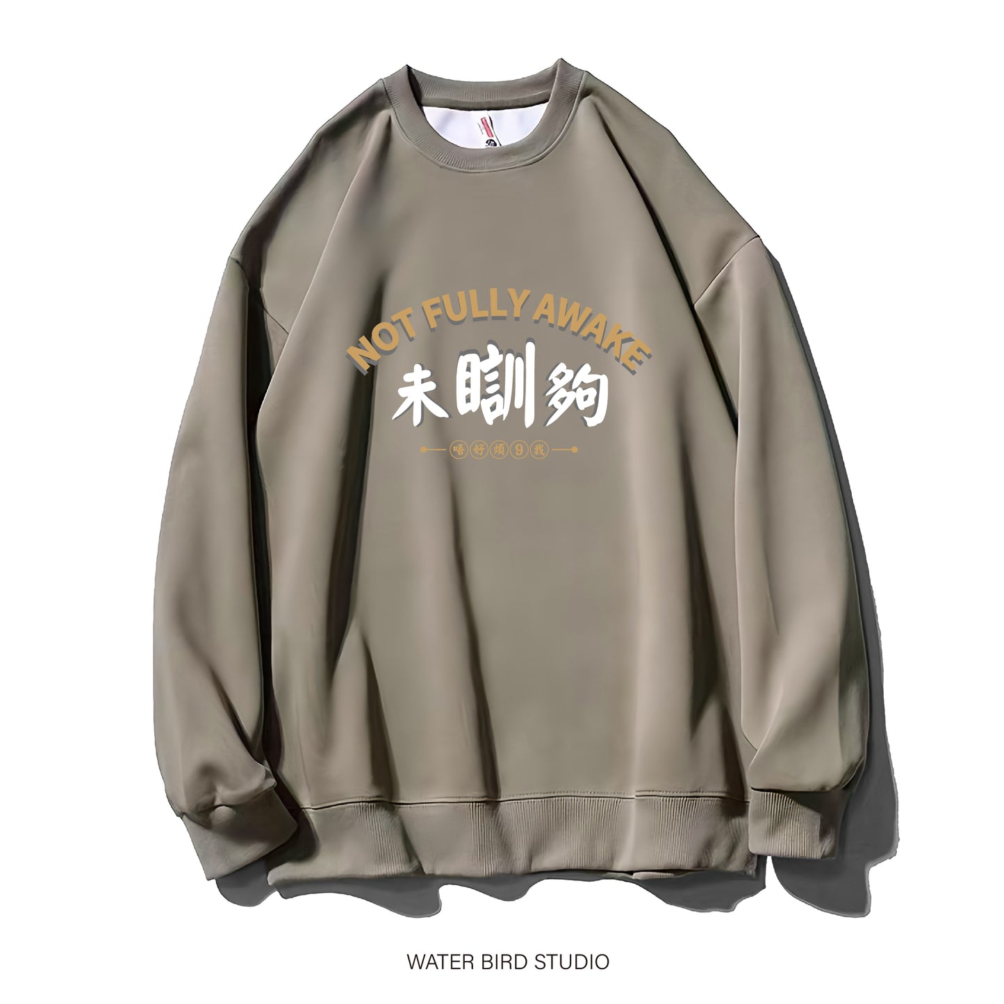 未瞓夠-無帽衛衣