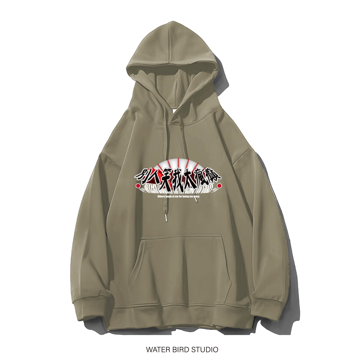 別人笑我太瘋癲︱衛衣(有帽)