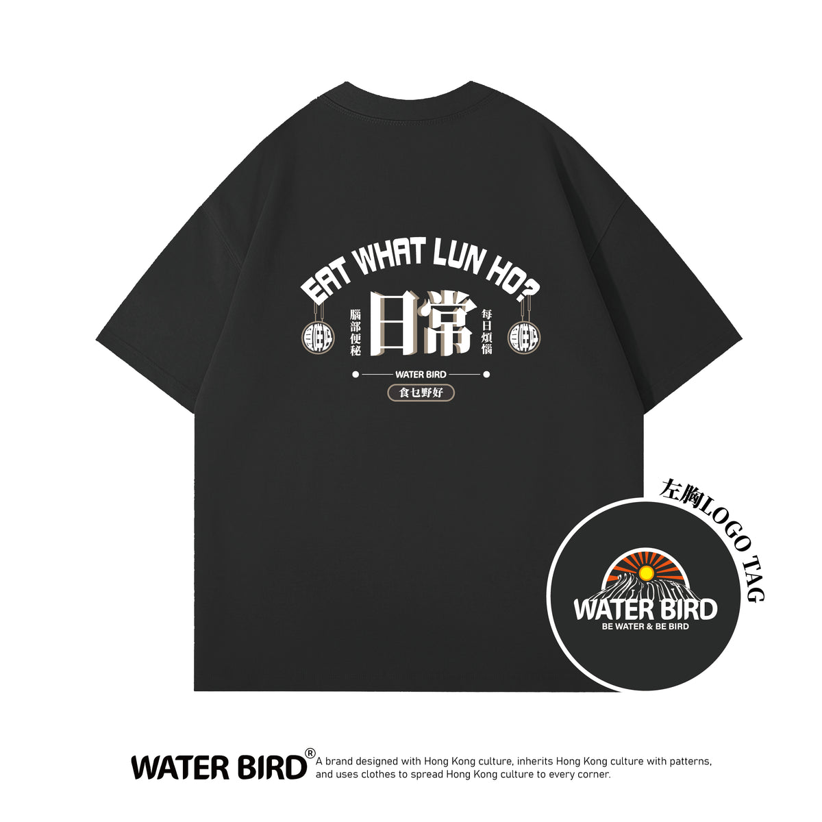 食乜好︱300g Boxy Tee