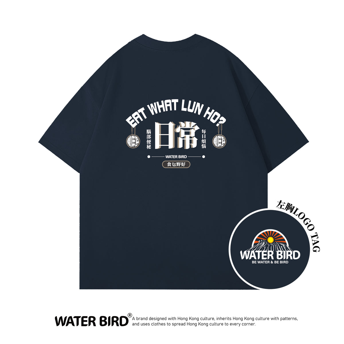 食乜好︱300g Boxy Tee
