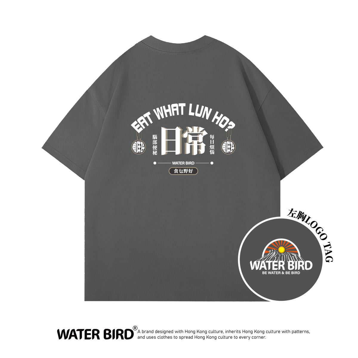 食乜好︱300g Boxy Tee