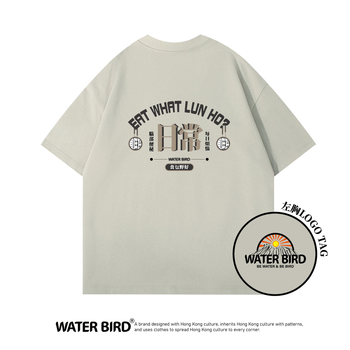 食乜好︱300g Boxy Tee