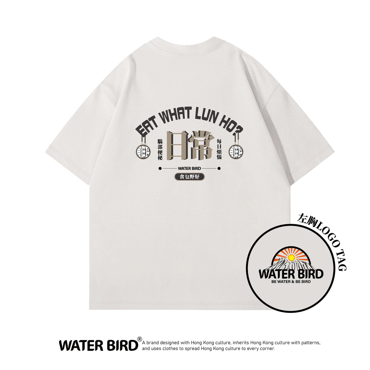 食乜好︱300g Boxy Tee