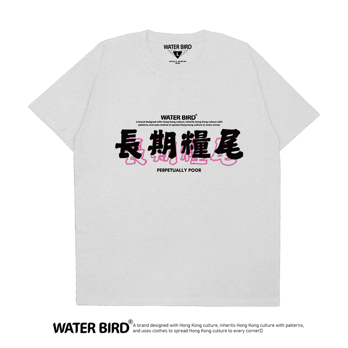 長期糧尾︱T-Shirt