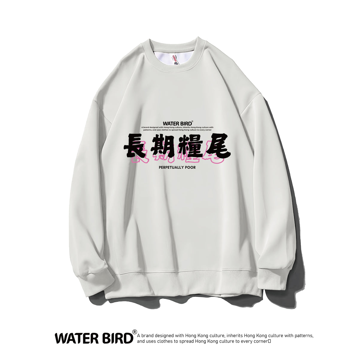 長期糧尾︱衛衣(無帽)