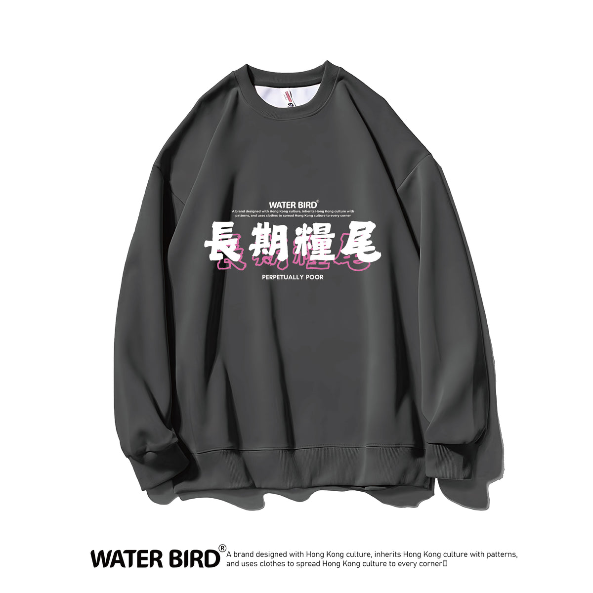 長期糧尾︱衛衣(無帽)