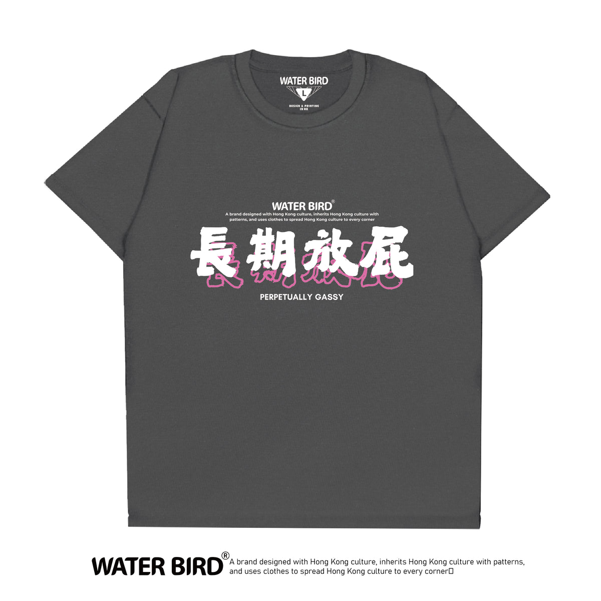 長期放屁︱T-Shirt