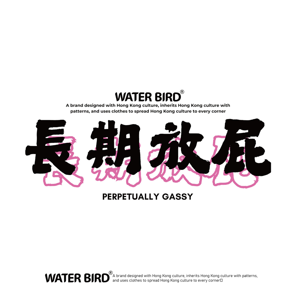 長期放屁︱衛衣(有帽)