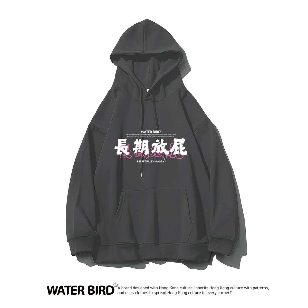 長期放屁︱衛衣(有帽)