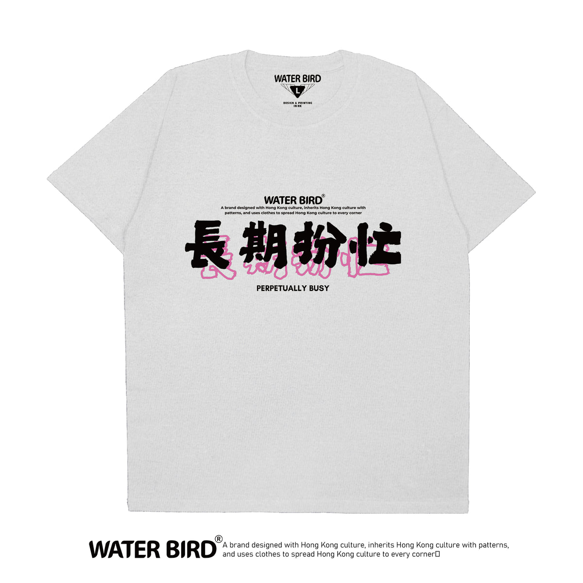 長期扮忙︱T-Shirt