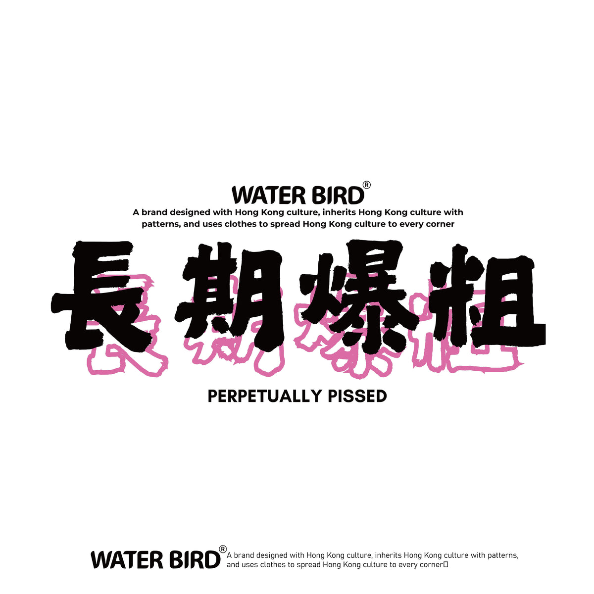 長期爆粗︱衛衣(有帽)