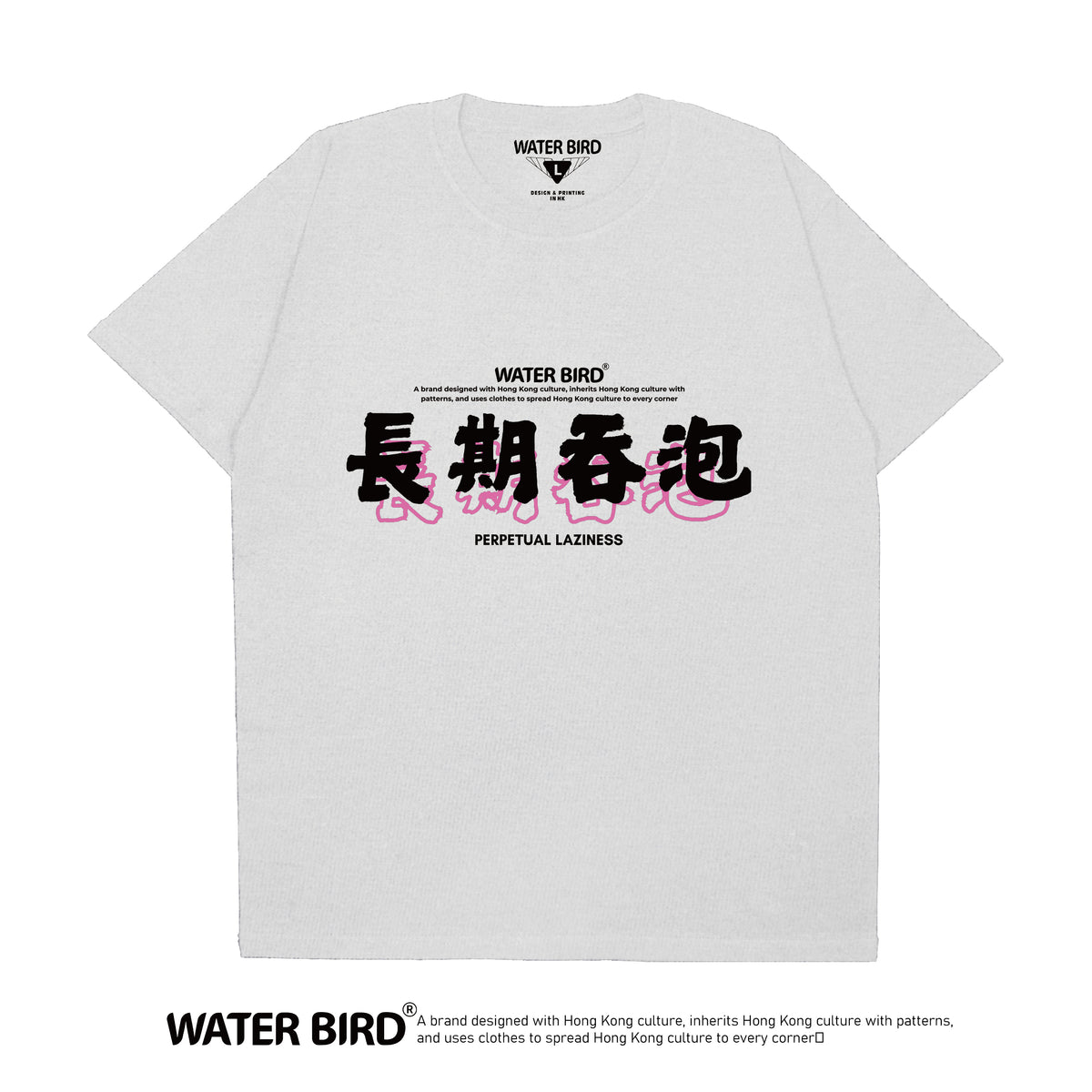 長期吞泡︱T-Shirt