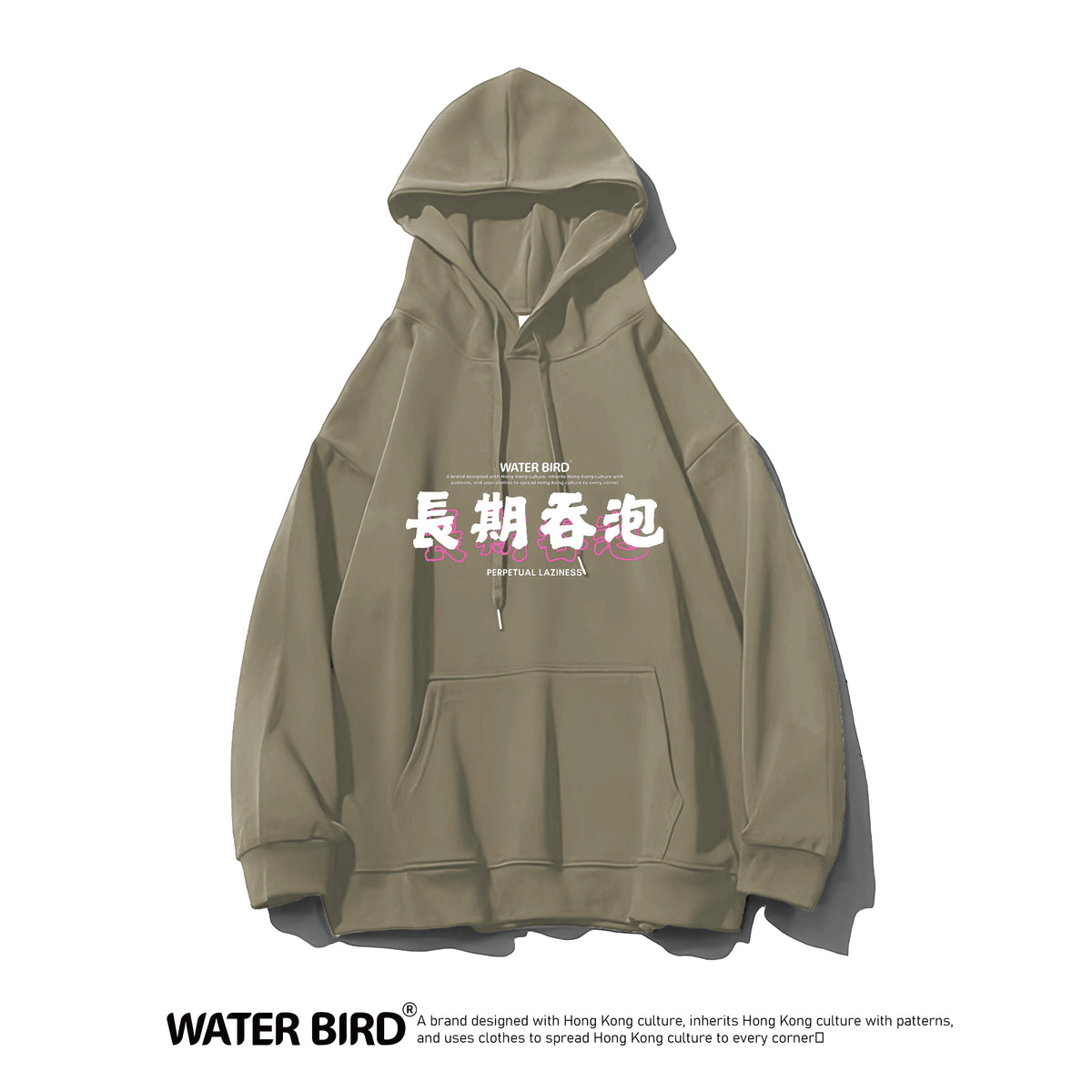長期吞泡︱衛衣(有帽)