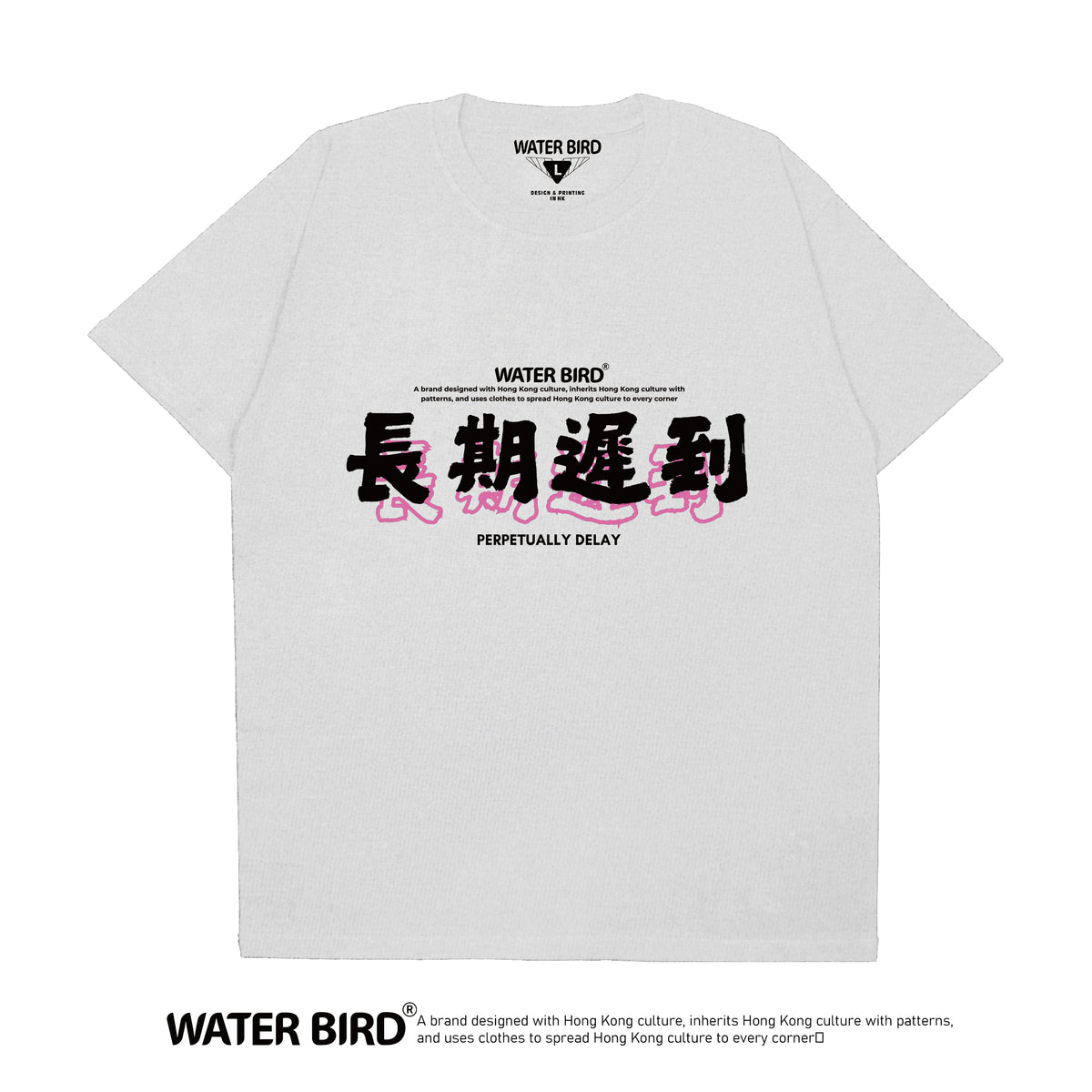 長期遲到︱T-Shirt