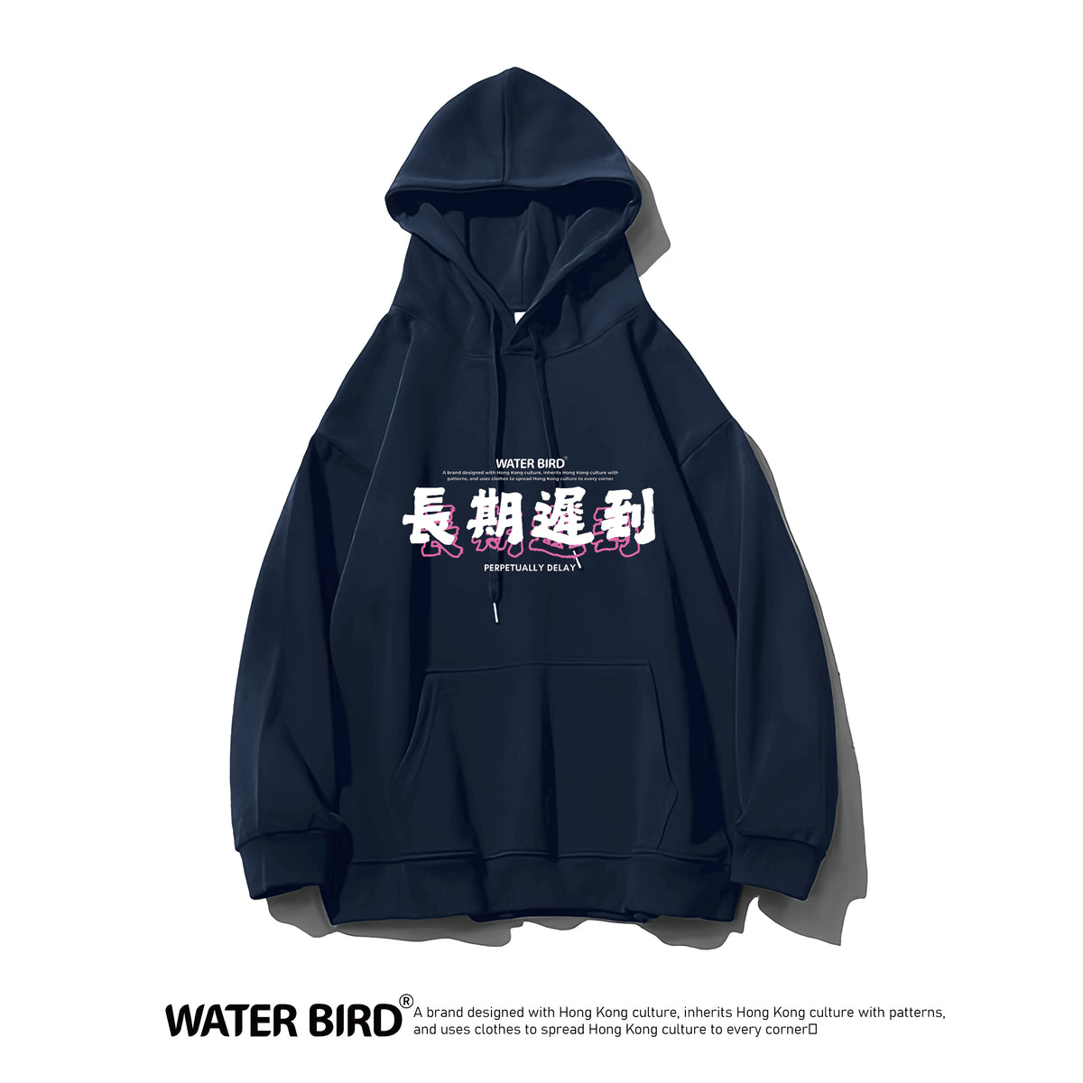 長期遲到︱衛衣(有帽)