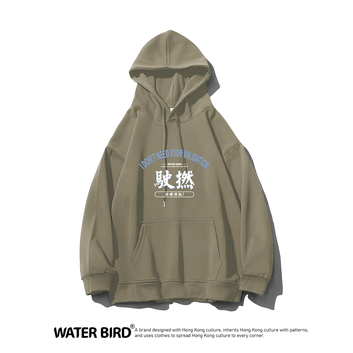 駛撚你睇得起︱衛衣(有帽)