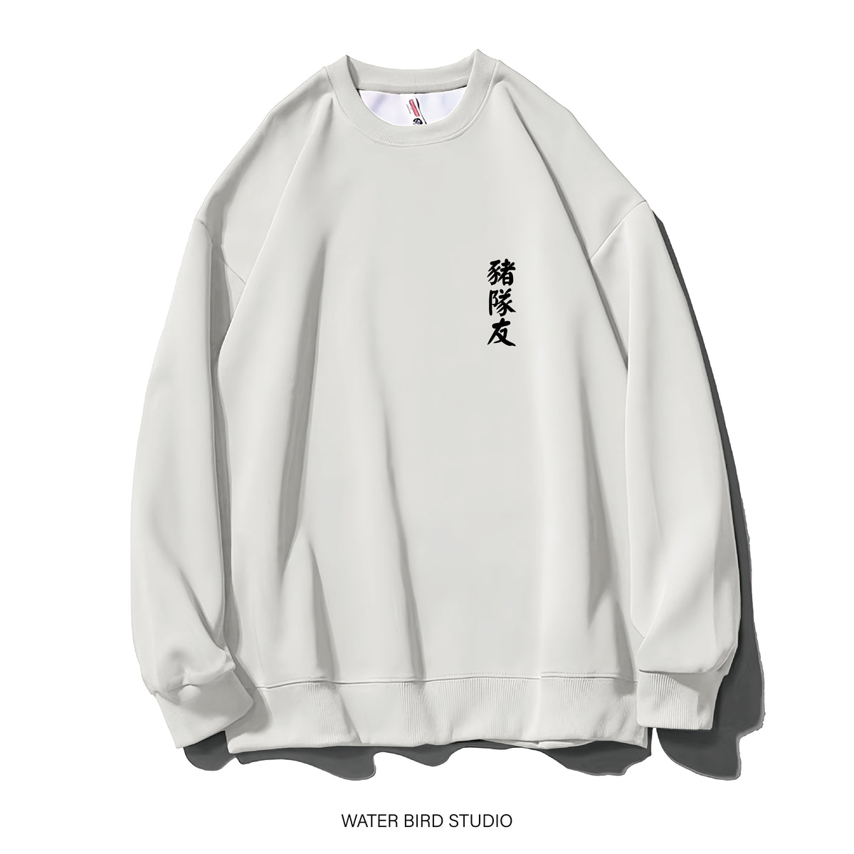 豬隊友-衛衣(無帽)