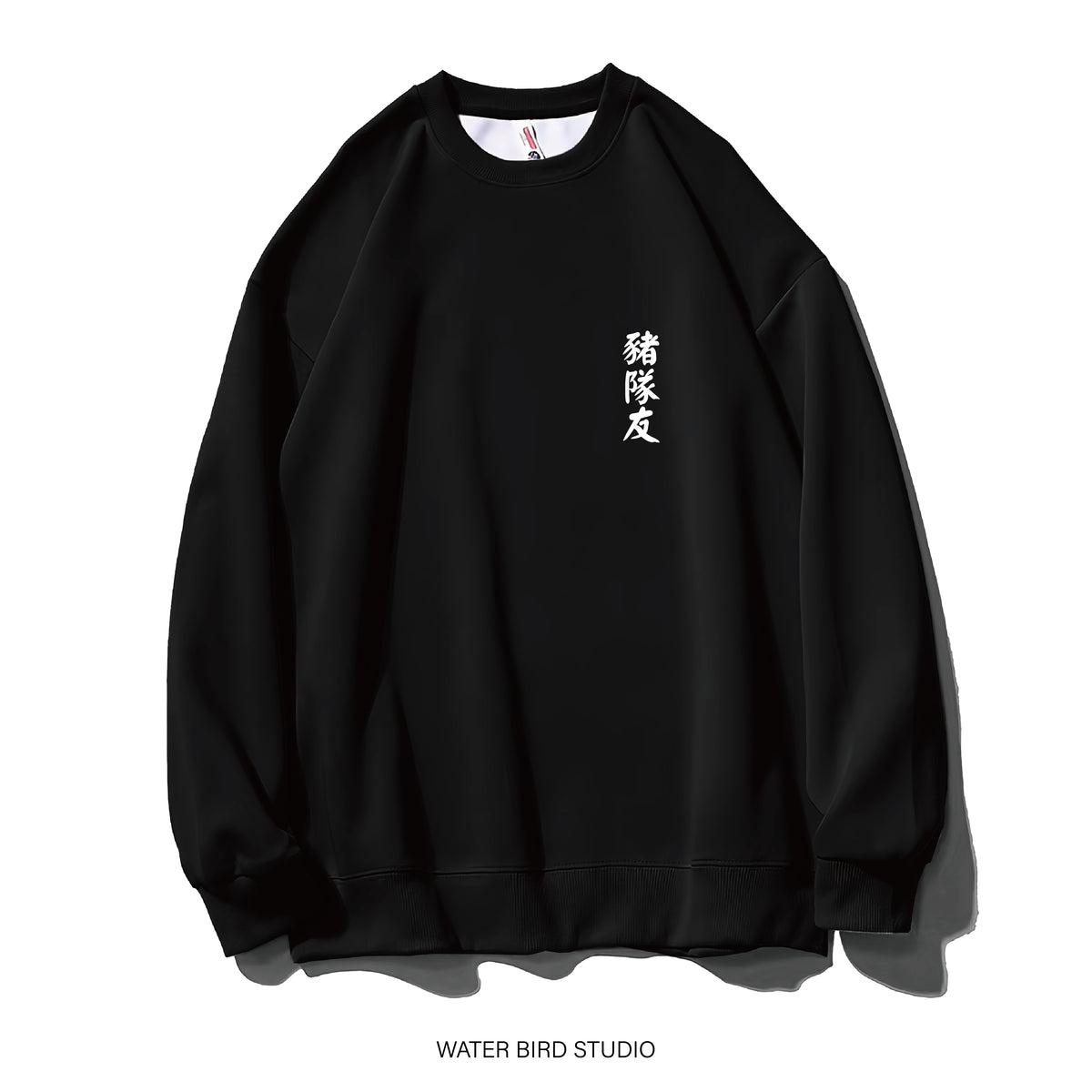豬隊友-衛衣(無帽)